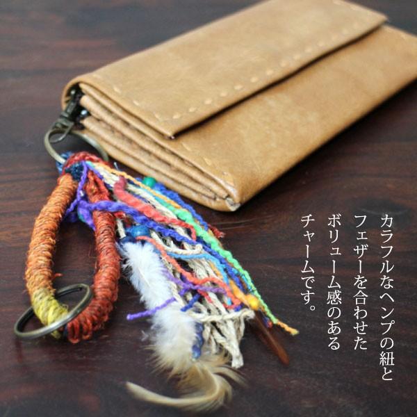 エスニック バッグチャーム キーホルダー（ ヘンプ＆フェザー