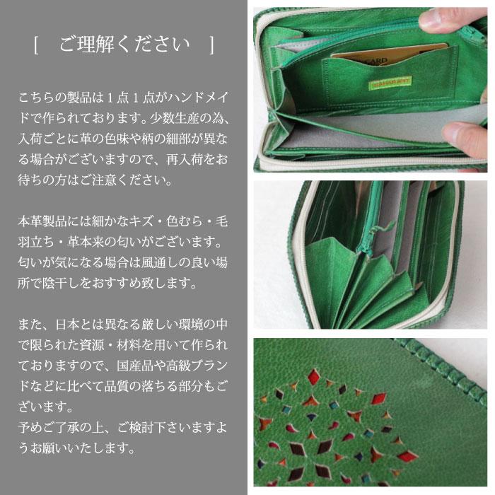 革財布 長財布 レディース チュニジア製・ラウンドファスナー長財布