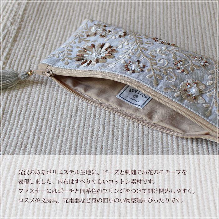 メイクポーチ ペンケース （インド製・ビーズ刺繍の横長ポーチ