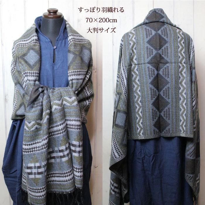 大判ストール（ インド製・ネイティブ柄 大判ストール 200cm×70cm