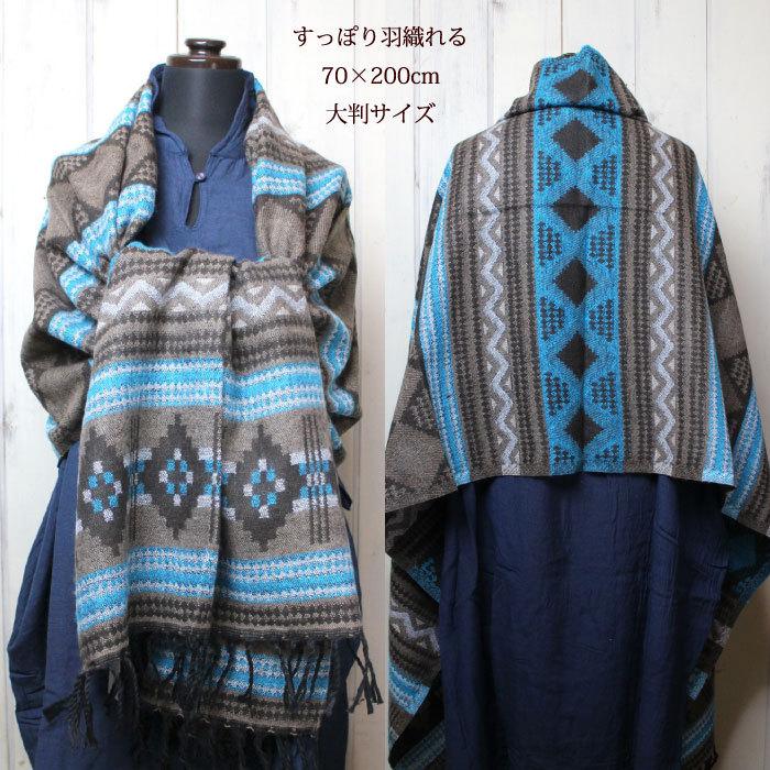 大判ストール（ インド製・ネイティブ柄 大判ストール 200cm×70cm