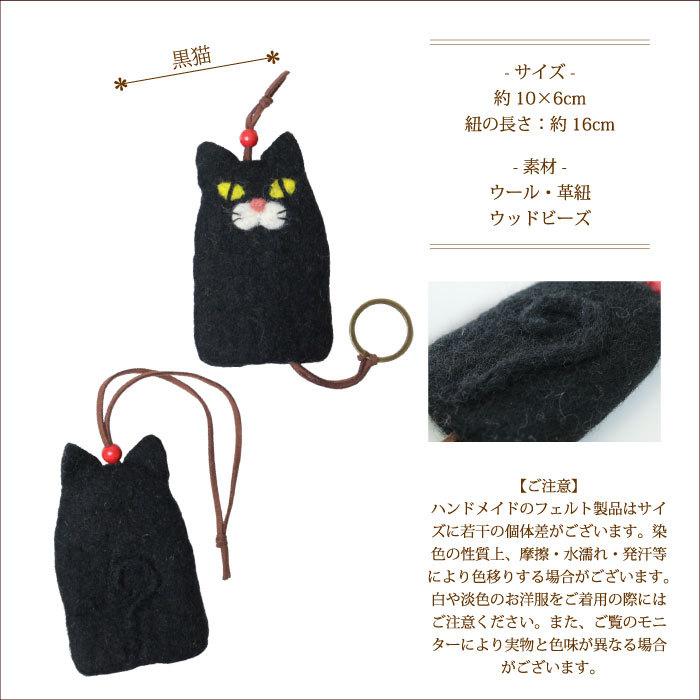 キーカバー フェルト ネパール アニマルフェルト キーケース 柴犬 黒猫 パンダ 猫 ネコ ネパール フェルト 動物 かわいい メール便可 Fs Z116 Decoyaエスニック フェアトレード 通販 Yahoo ショッピング
