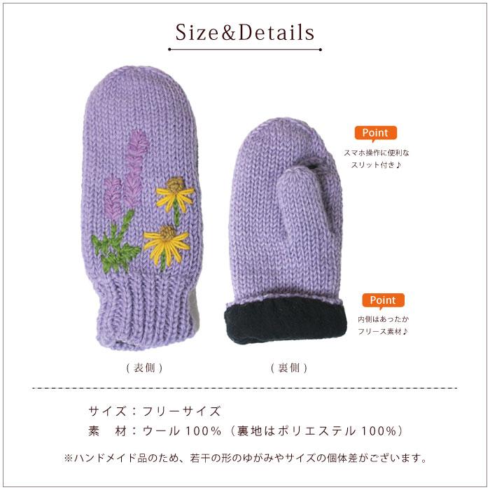 手袋 レディース(ネパール製・スリット入りミトン手袋(ハーバル柄