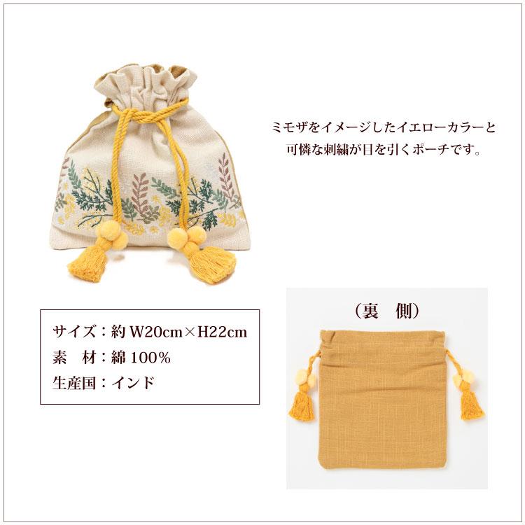 ミモザ ポーチ 巾着 ミモザの刺繍巾着ポーチ インド製 タッセル付き