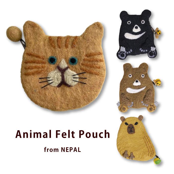 ポーチ フェルト アニマルフェルトポーチ 猫 くま メイクポーチ 動物