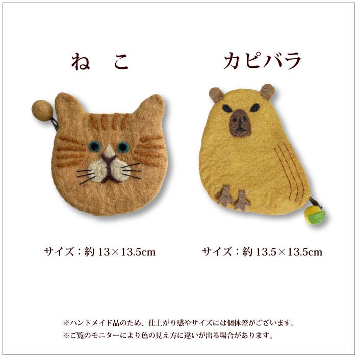 ポーチ フェルト アニマルフェルトポーチ 猫 くま メイクポーチ 動物