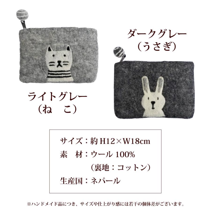 小物入れ ねこ うさぎ フェルトポーチ ハンドメイド アジアン(メール便