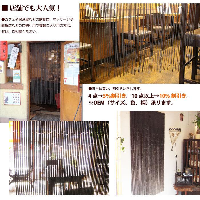 バンブーのれん (ダークブラウン/90×150cm) 竹 バンブー カーテン 暖簾