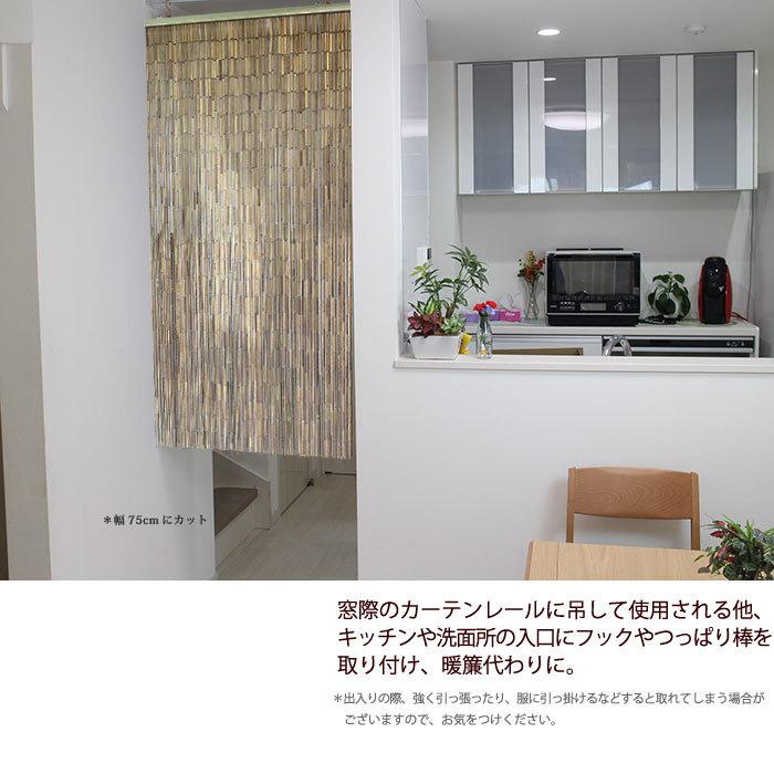 バンブーのれん (ナチュラル/90×150cm) 竹 バンブー カーテン 暖簾