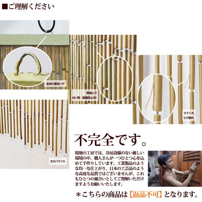 バンブーのれん (ナチュラル/90×150cm) 竹 バンブー カーテン 暖簾