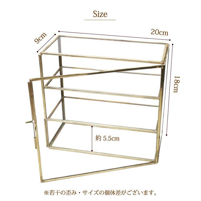 ガラスケース 真鍮（ ブラス＆ガラス ショーケース ヨコ3段