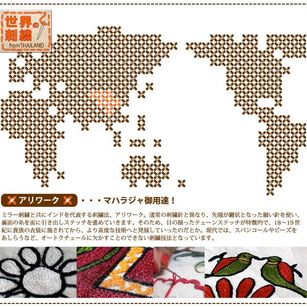 マルチカバー 手刺繍 （アリワーククロス（メルヘン）225cm