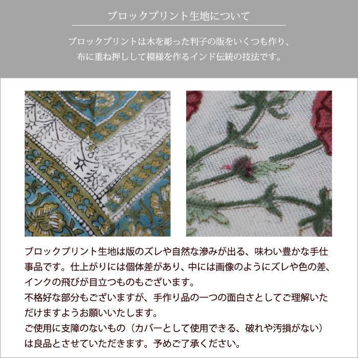 のれん 暖簾 薄手 春夏（インド製・ブロックプリントのれん