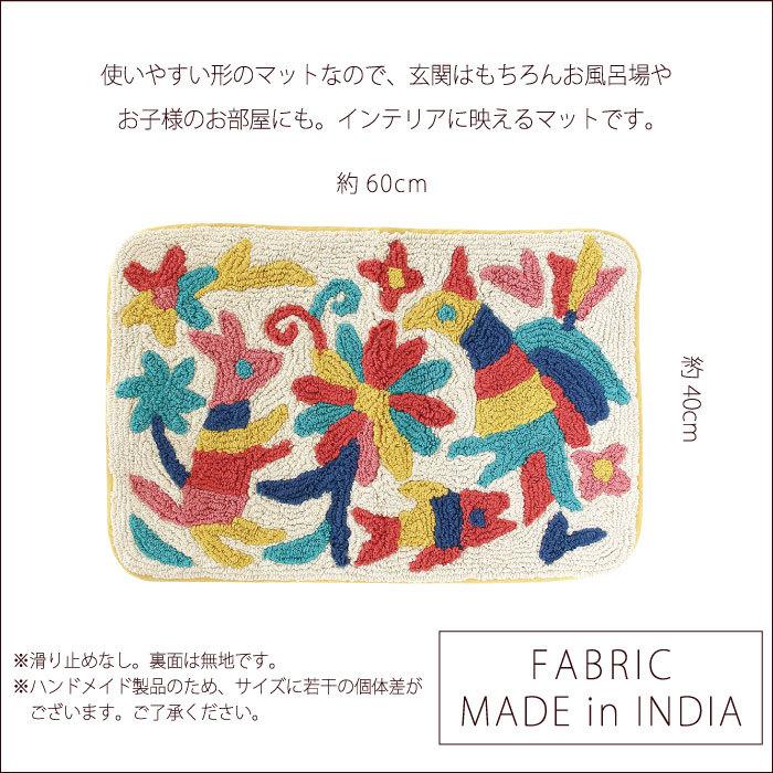 玄関マット キッチンマット （インド製・パイルマット オトミ 40cm×60cm ） 室内 インテリア カラフル 脱衣所 子供部屋｜decoya2｜03