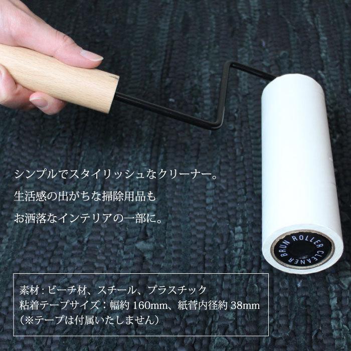 コロコロ 本体 クリーナー Brun ローラークリーナー 粘着クリーナー 清掃用品 清掃用具 お洒落 シンプル 木製 In K433 Decoyaエスニック フェアトレード 通販 Yahoo ショッピング