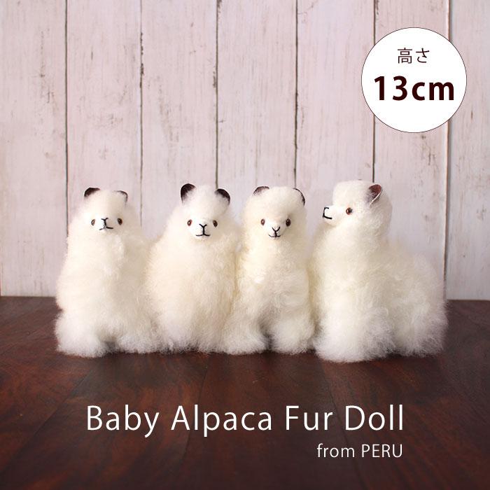 ベビーアルパカ マスコット ペルー製 ベビーアルパカ人形 13cm 人形 ぬいぐるみ 動物 In K450 Decoyaエスニック フェアトレード 通販 Yahoo ショッピング
