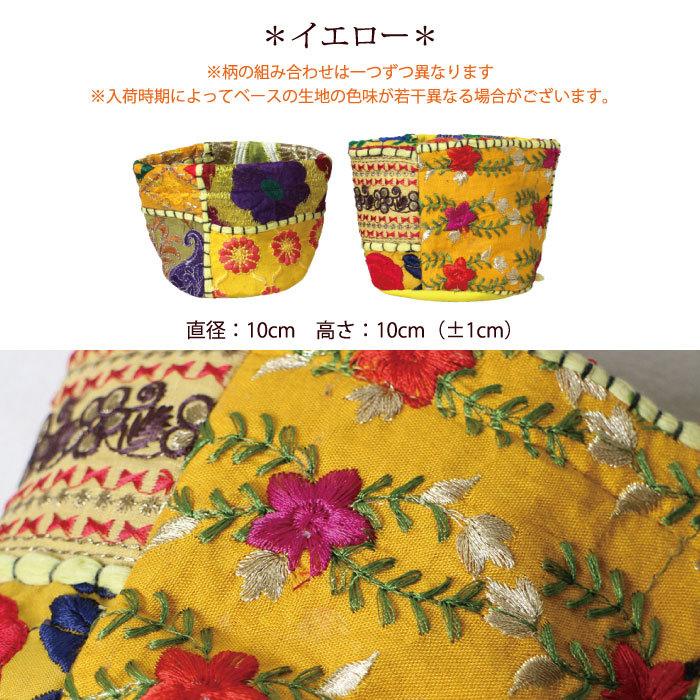 鉢カバー 布製 アジアン （インド製・カンバディアパッチ バスケット