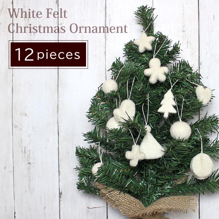 オーナメント クリスマス フェルト ハンドメイド（ネパール製