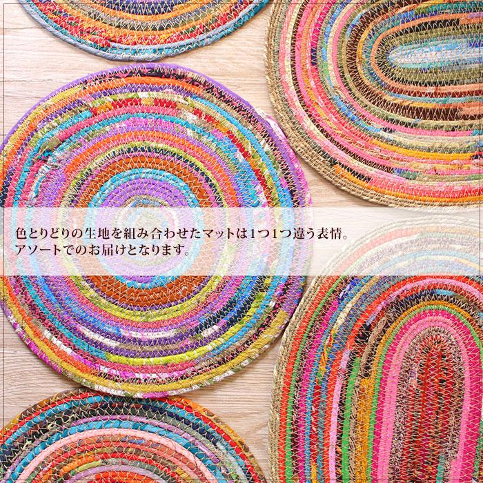インド製・ カラフル裂き織りマット（オーバル・40×30cm