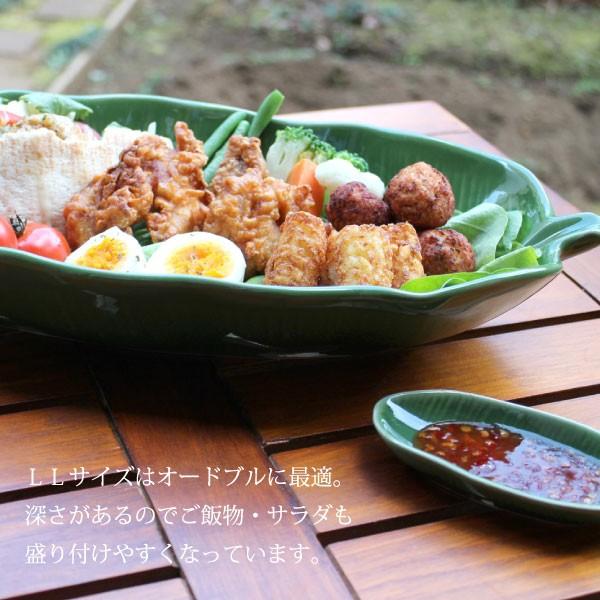 エスニック 食器 大皿 盛り皿 陶器製（バナナリーフ皿・LLサイズ