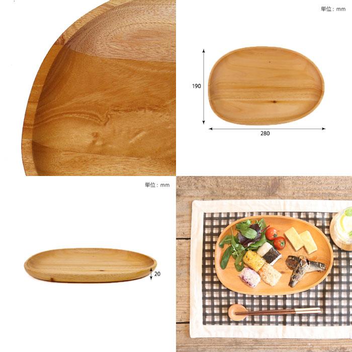 食器 木製 マホガニー ウッドプレート [ L ] 高級 天然木 ナチュラル