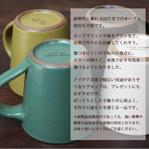 マグカップ シンプル 無地 フェアトレード ストーンウェア マグカップ ストレート コーヒーカップ 耐熱 せっ器 In Ks007 Decoyaエスニック フェアトレード 通販 Yahoo ショッピング