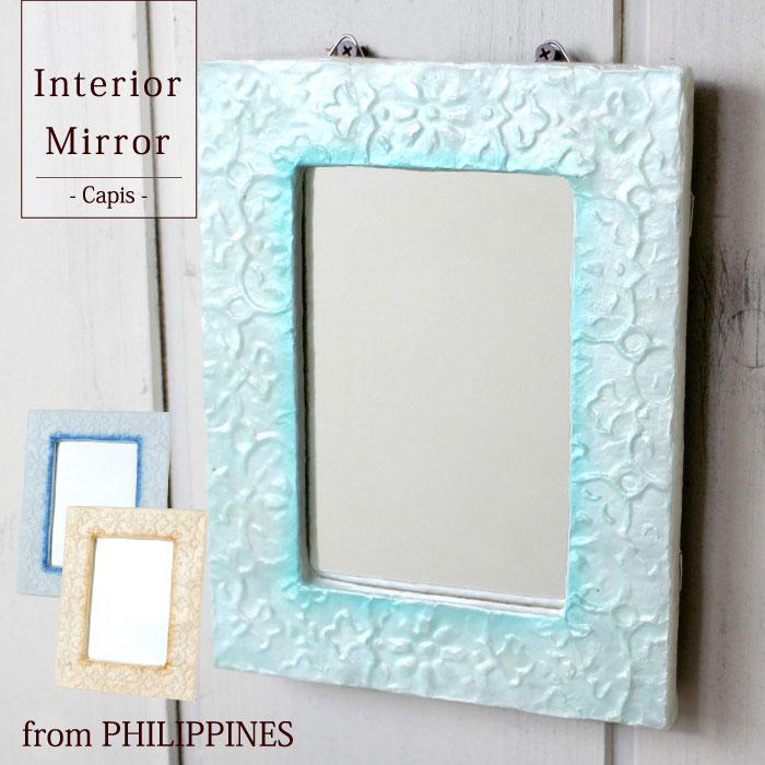 鏡 壁掛け フィリピン製・カピス貝のエンボスミラー 小さい鏡 花柄