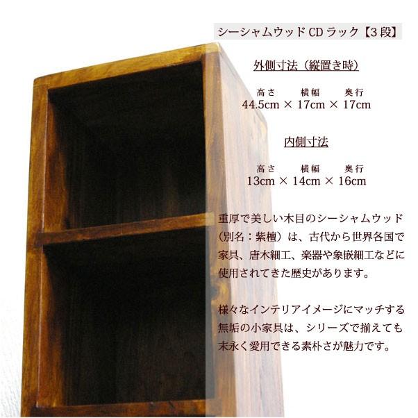 CDラック 木製 スリム (シーシャムウッドCDラック 3段 ) CD CDラック 木製 スリム (シーシャムウッドCDラック 3段 ) CD