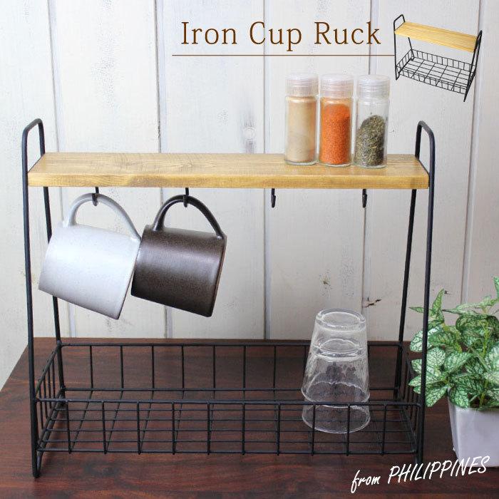 インテリア キッチンラック スパイスラック アイアンコップラック カップスタンド キッチンラック カップホルダー 棚 収納 ディスプレイ Sh 043 Decoyaエスニック フェアトレード 通販 Yahoo ショッピング