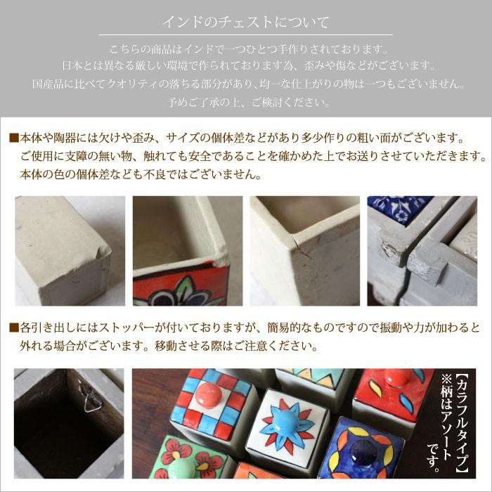 エスニック 小物入れ 木製 陶器（ インドの小さなチェスト