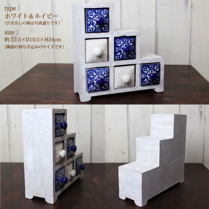 ミニチェスト 8ドロワー　小物収納　アンティーク　ネイビー ミニチェスト 8ドロワー 小物収納 アンティーク ネイビー ミニチェスト