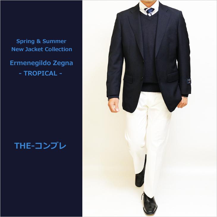 ZEGNA（ゼニア） 【最終売尽】A7サイズのみ ジャケット テーラード