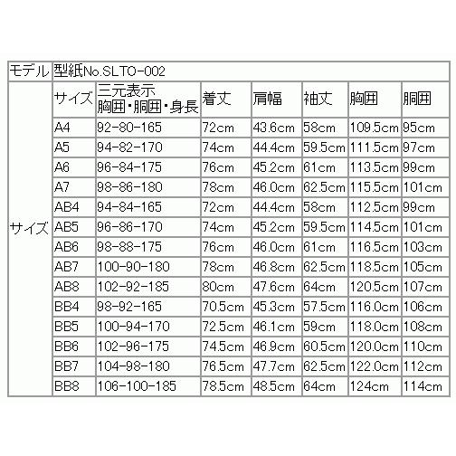 【最終売尽】A7サイズのみ ジャケット テーラード ブレザー 春夏 新品 エルメネジルドゼニア 国内オーダー工場仕立 コンブレ ゆったり型 (A体) SLTO-002 | ZEGNA | 15