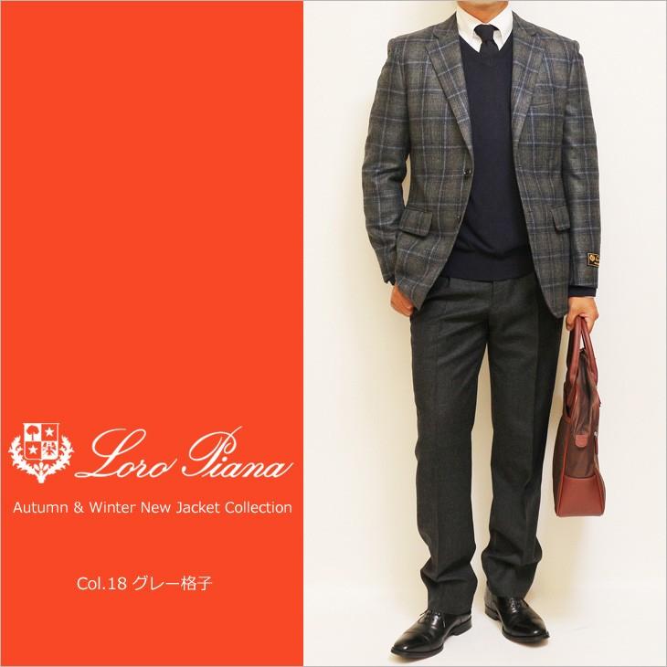 ジャケット テーラード ブレザー 秋冬 新品 ロロピアーナ ウール シルク 絹 カシミア混 グレンチェック風２色 セレクト系 スリム 2つボタン J-TML (A体) | Loro Piana | 03