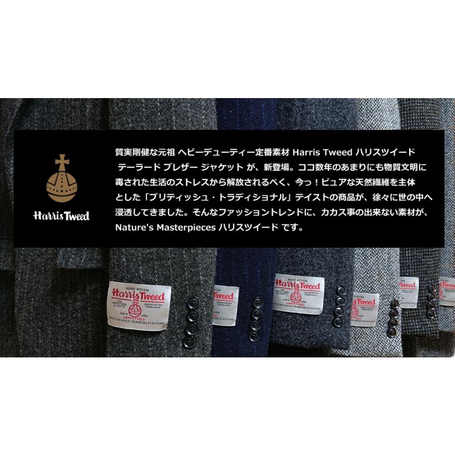 ジャケット テーラード ブレザー ハリスツイード　秋冬 新品 英国 Harris Tweed　全6カラー やや細め型紙 | HARRIS TWEED