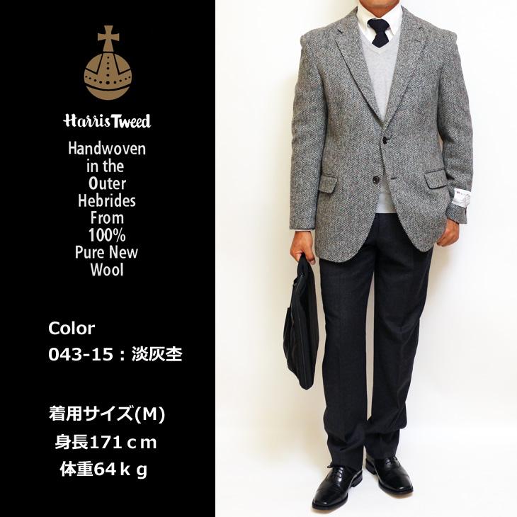ジャケット テーラード ブレザー ハリスツイード　秋冬 新品 英国 Harris Tweed　全6カラー やや細め型紙 | HARRIS TWEED | 07