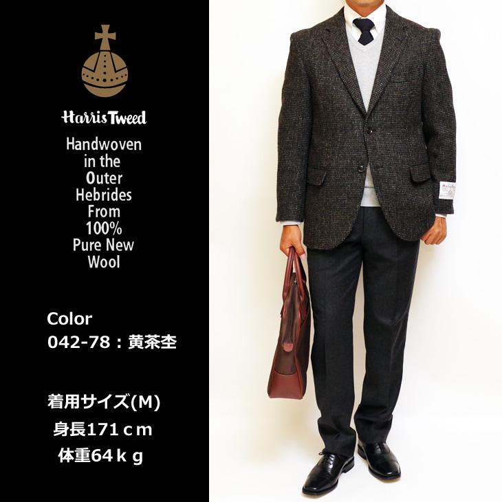 ジャケット テーラード ブレザー ハリスツイード　秋冬 新品 英国 Harris Tweed　全6カラー やや細め型紙 | HARRIS TWEED | 09