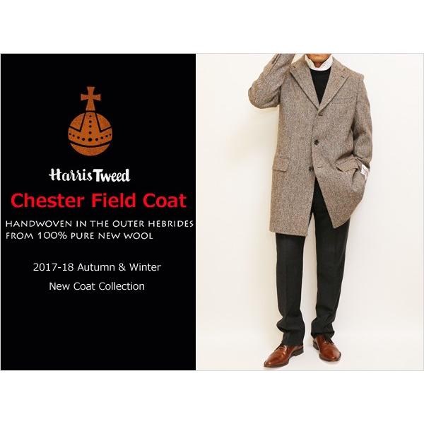 ハリスツイード コート 2017-18秋冬モデル 新品 Harris Tweed 霜降り調 ベージュ杢 チェスターフィールド コート | HARRIS TWEED