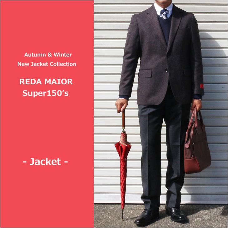 ジャケット テーラード ブレザー 新品 秋冬 新品 REDA Super150s ベイクドカラー 無地系杢３色 2つボタン ビジネスジャケット (AB/BB体) やや細め |  | 12