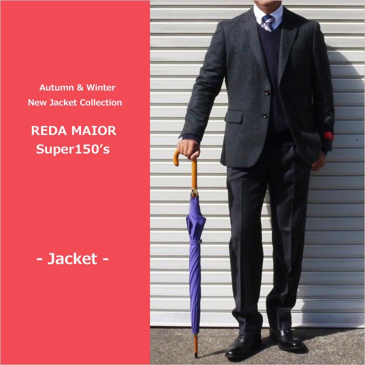 ジャケット テーラード ブレザー 新品 秋冬 新品 REDA Super150s ベイクドカラー 無地系杢３色 2つボタン ビジネスジャケット (AB/BB体) やや細め |  | 08