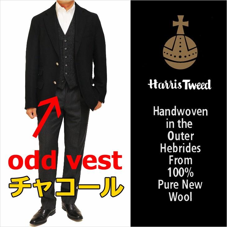 ハリスツイード Harris Tweed ベスト ジレ 2018-19 新作秋冬 オッドベスト 英国生地 選べる新色全３カラー | Harriss | 14