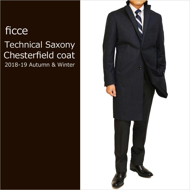 メンズ チェスターコート 2018-19 新作秋冬 ficce フィッチェ 濃紺ネイビー無地系杢 デニム風 クラシコ系 スリム系 ３ボタン段返り シングルチェスターコート | 