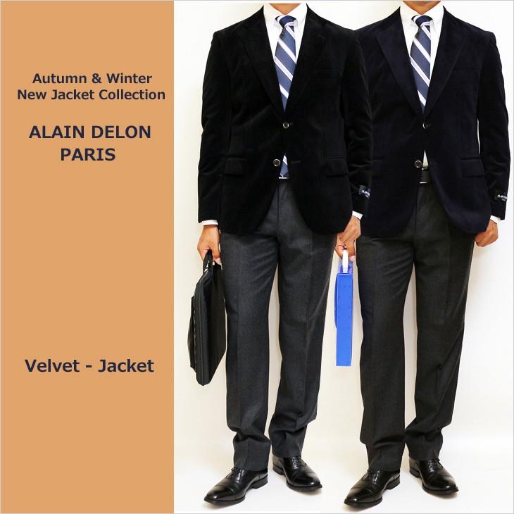 ジャケット テーラード ブレザー 新品 秋冬 アランドロン 別珍 ベルベット 黒ブラック 濃紺ネイビー 無地 2つボタン ジャケット (AB/BB/E体) | アラン・ドロン