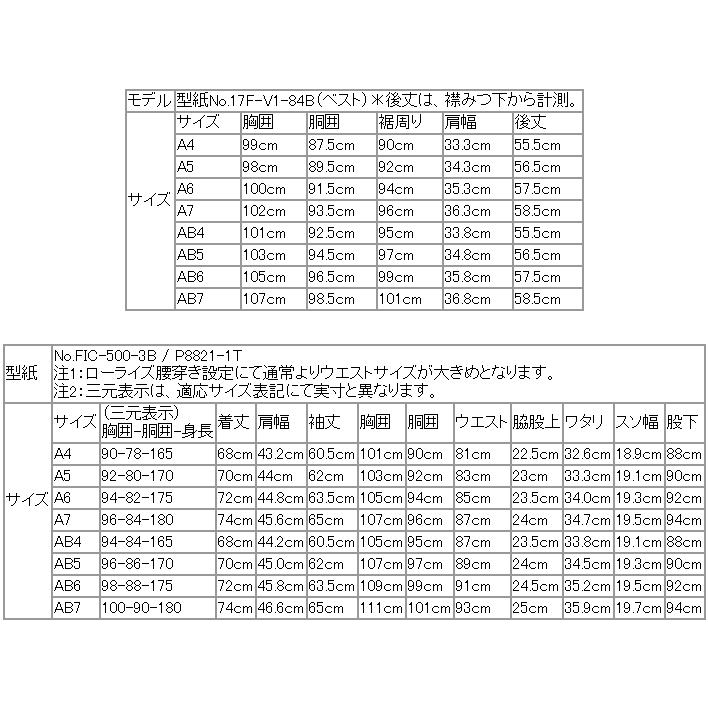 スーツ メンズ 新品 秋冬 FICCE フィッチェ 濃紺ネイビー杢 超ぼんやり12mmストライプ 3つボタン段返り ベスト付き 3ピーススーツ (A/AB体) スリム | FICCE | 19