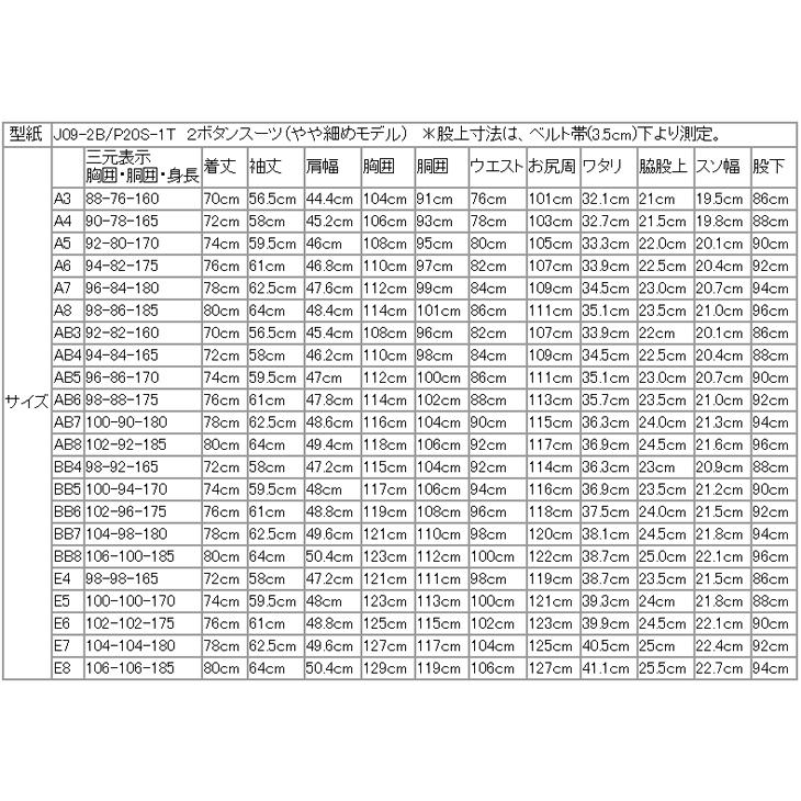 スーツ メンズ 2020 新作 春夏 アランドロン Super140s やや淡系グレー杢 チェック 2つボタン ビジネススーツ (AB体) J09-2B | アラン・ドロン | 13
