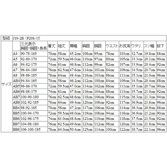 スーツ メンズ 春夏 秋冬 通年 SALE 新品 アランドロン 濃紺ネイビー 織柄シャドー縞ストライプ 2つボタン ゆったり型 ビジネス スーツ (A/AB/BB体) J19-2B | アラン・ドロン | 14