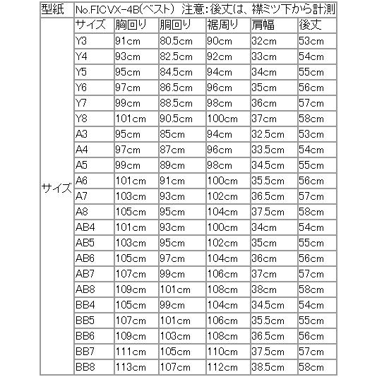 スーツ メンズ 2025 新作 通年 春夏 秋冬 オールシーズン FICCE フィッチェ 濃紺ネイビー織柄シャドーストライプ ベスト付き スリーピース スーツ (Y/A/AB/BB体) | FICCE | 16