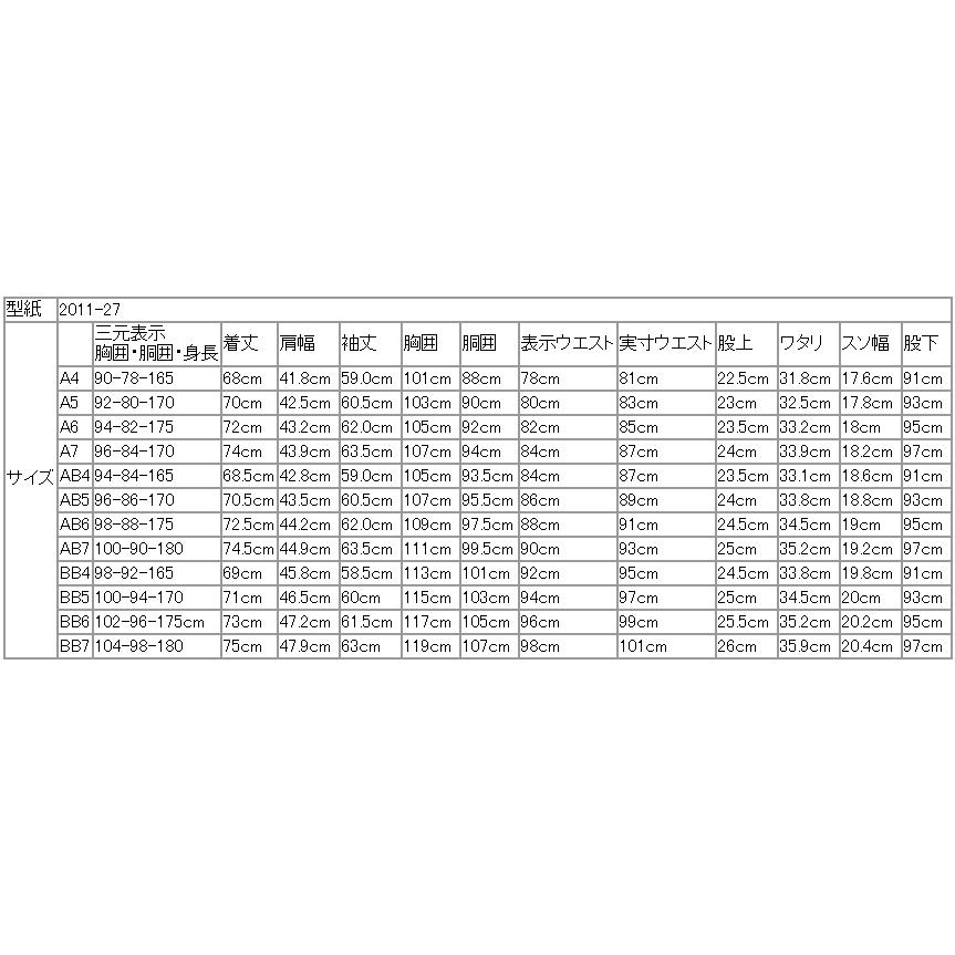 スーツ メンズ 通年 新品 moreface ほぼフルAMFステッチ パットレス風セレクト仕様 2つボタン ビジネス スーツ スリム型 (A/AB/BB体) |  | 16