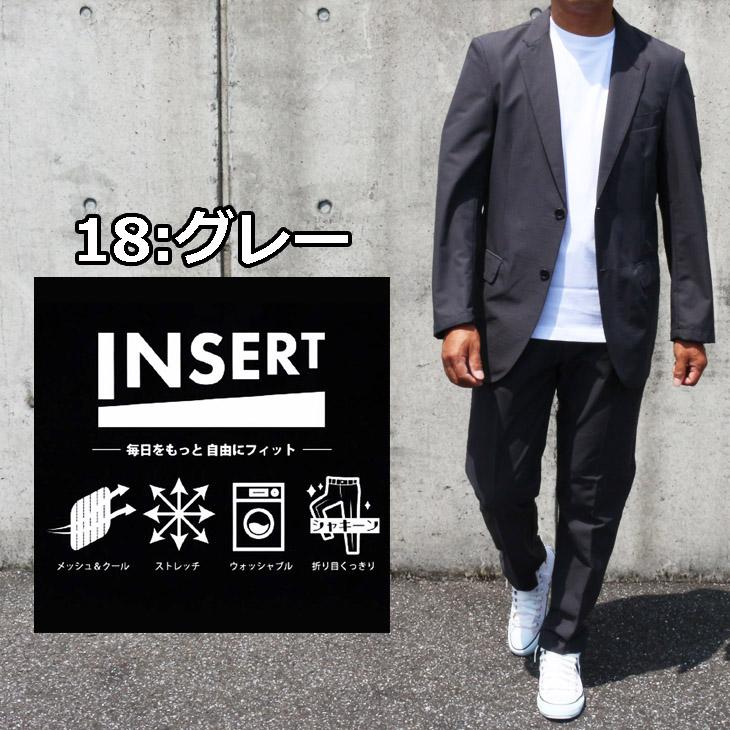 全3色 春夏秋 INSERT セットアップ カジュアル スーツ メンズ 家庭洗濯可能 通気 速乾性 軽量 清涼素材 ストレッチ イージーケア 防シワ 全国送料無料 次世代 |  | 02