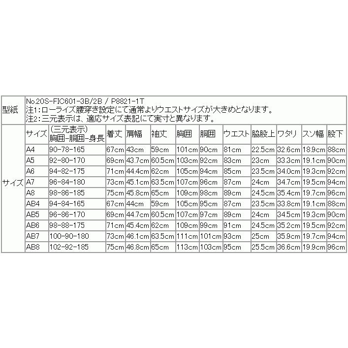 スーツ メンズ 新作 秋冬 FICCE フィッチェ 濃紺ネイビー杢 無地系 3つボタン段返り スーツ (A/AB体) スリム | FICCE | 15